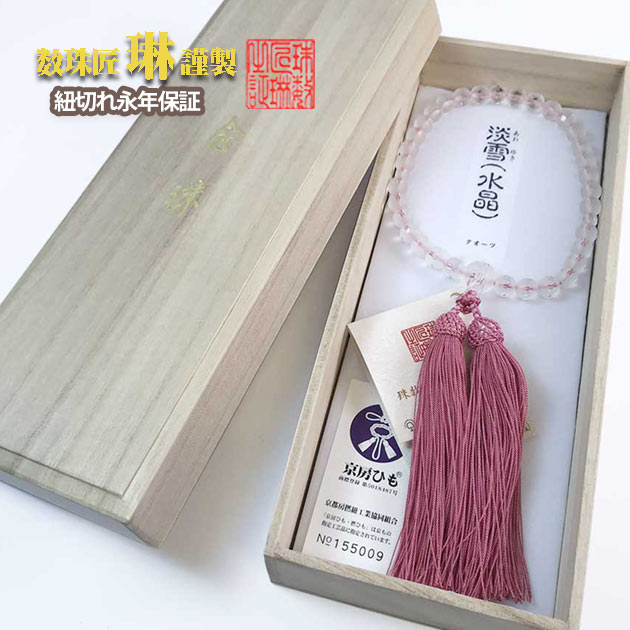 珍しい 【楽天市場】数珠 女性用 本水晶(クオーツ)淡雪切子 正絹松風頭 ...