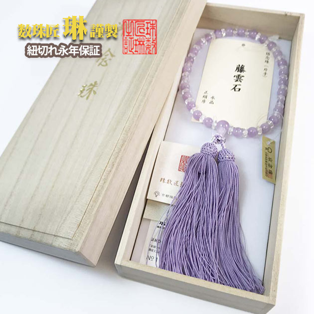 【ポイント最大47.5倍☆お買物マラソン】数珠 女性用 藤雲石×水晶平切子 正絹松風頭房 桐箱入 送料無料 b072|大黒屋仏壇店