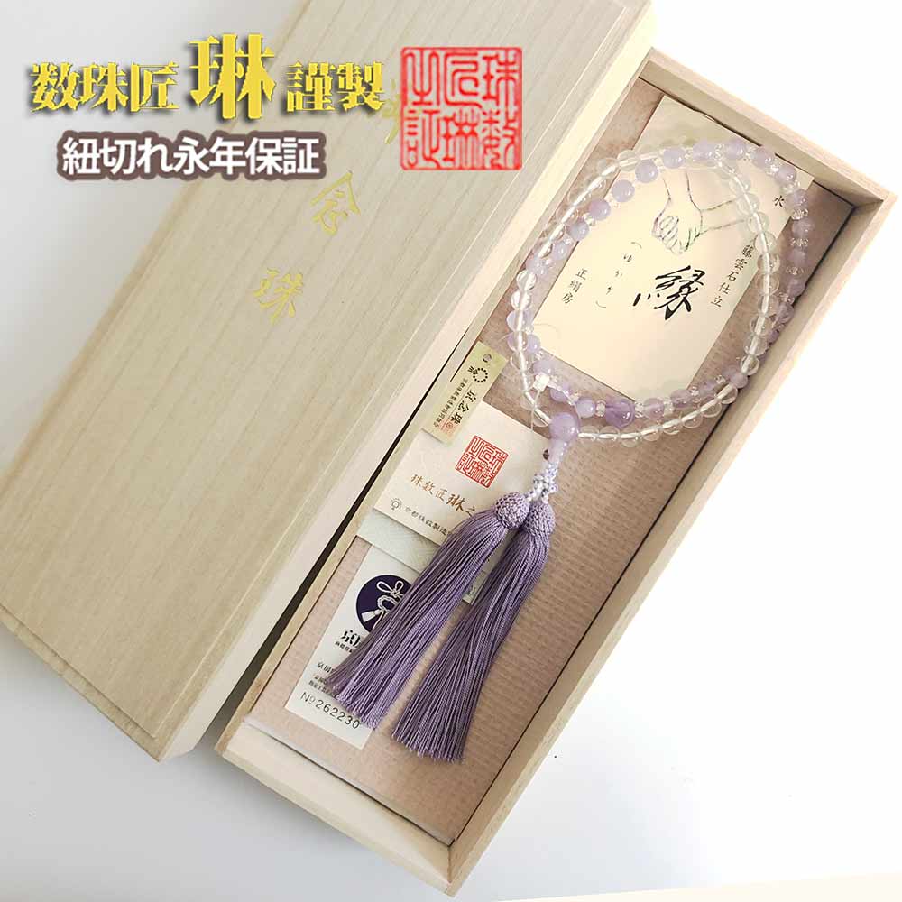 【ポイント最大47.5倍+P4倍☆お買物マラソン&0のつく日】◇ 数珠 女性用 2連【縁(ゆかり)】略式二連念珠 水晶7mm玉片手藤雲石仕立正絹松風頭房 送料無料 c062|大黒屋仏壇店