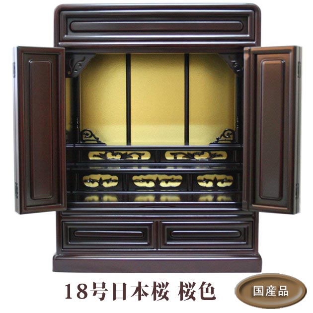 【ポイント最大47.5倍☆お買物マラソン】ミニ仏壇 18号 (高55.3cm&times;幅43.6cm) 唐木仏壇 小型 上置き 仏壇 日本桜 桜色 本体のみ 単品 天然木 木製 日本製 国産 静岡製 コンパクト 置き型 リビング マンション 買い替え 宗派問わず 送料無料 p021c01a｜大黒屋仏壇店