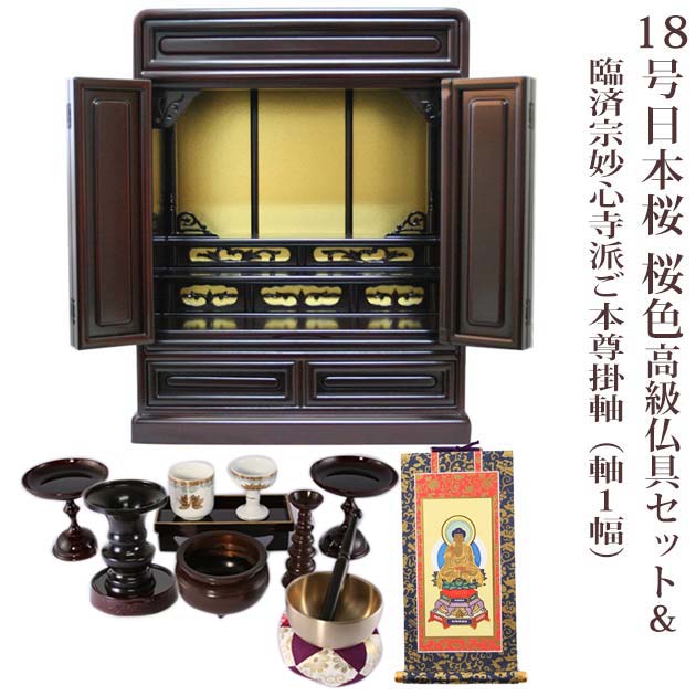 楽天市場】【☆ポイント最大47倍☆ブラックフライデー】 【日蓮宗