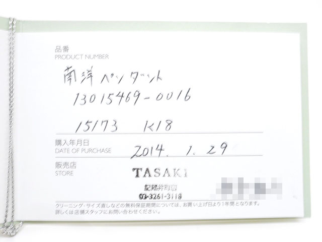 Tasaki タサキ 田崎真珠 貴金属 宝石 パールネックレス 南洋真珠 ゴールデンパール K18 ゴールド D0 13ct ダイヤモンド 6 1g 0 中古 大黒屋 Butlerchimneys Com