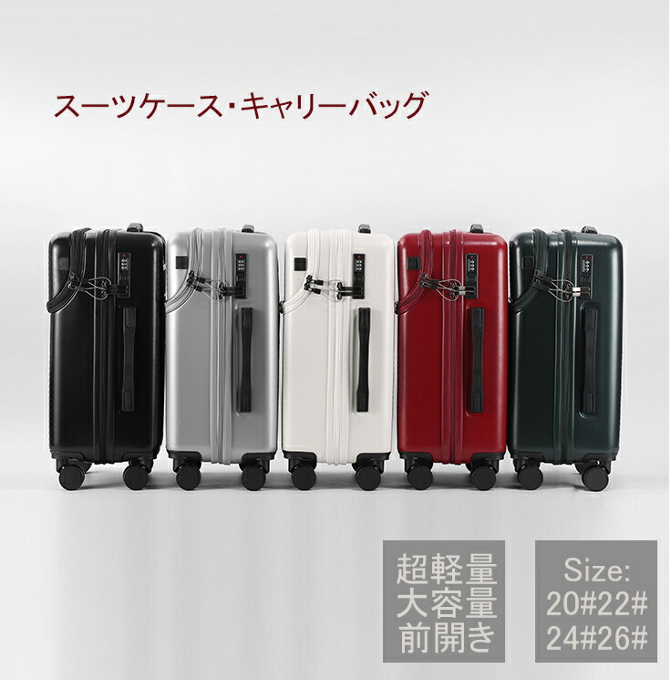 楽天市場】[Yuweijie] スーツケース キャリーケース 片開き 拡張機能