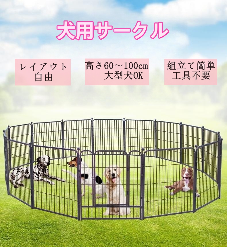 楽天市場】wellina ペットフェンス 屋外 パネル 8枚 75cm×100cm