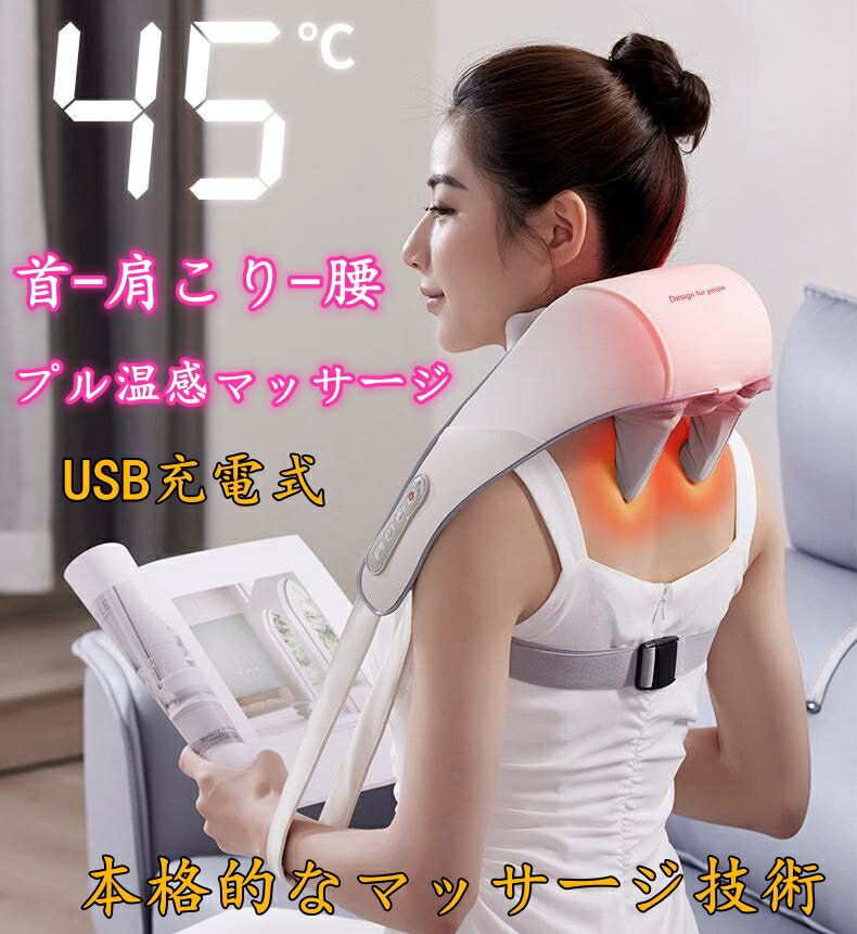 楽天市場】血行促進 自動タイマー 温熱 コードレス 軽量 首マッサージ
