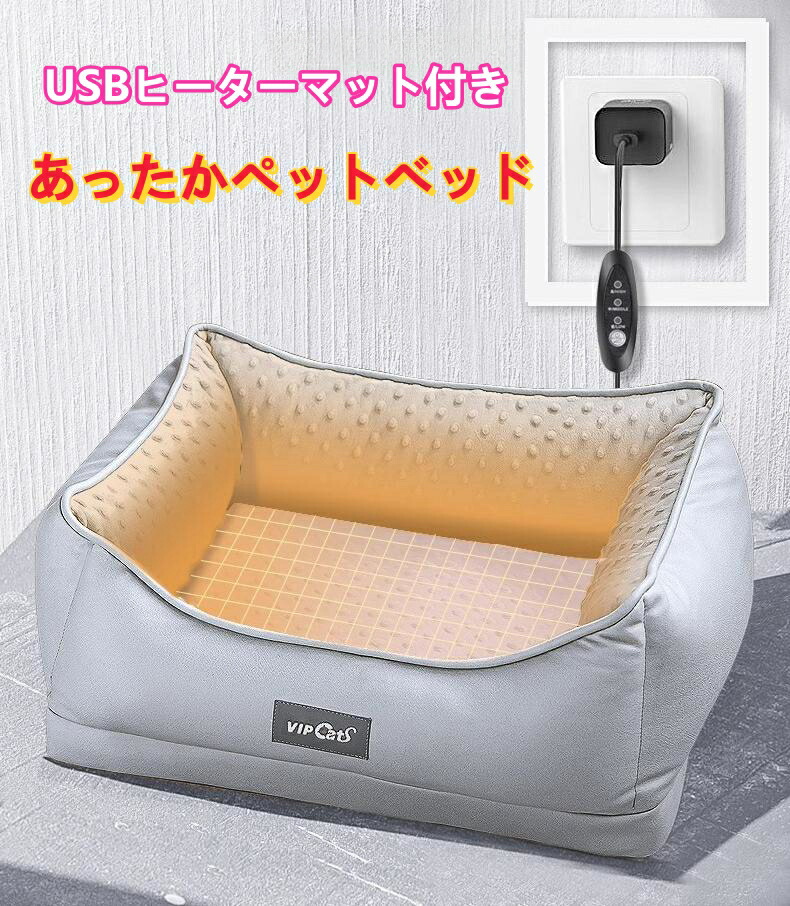 【短納期　10倍ポイントUP！クーポンも利用可能！】ペットベッド 猫用 犬用 冬 室内 ヒーターマット付 あったか キャットハウス ベッド おしゃれ 暖房