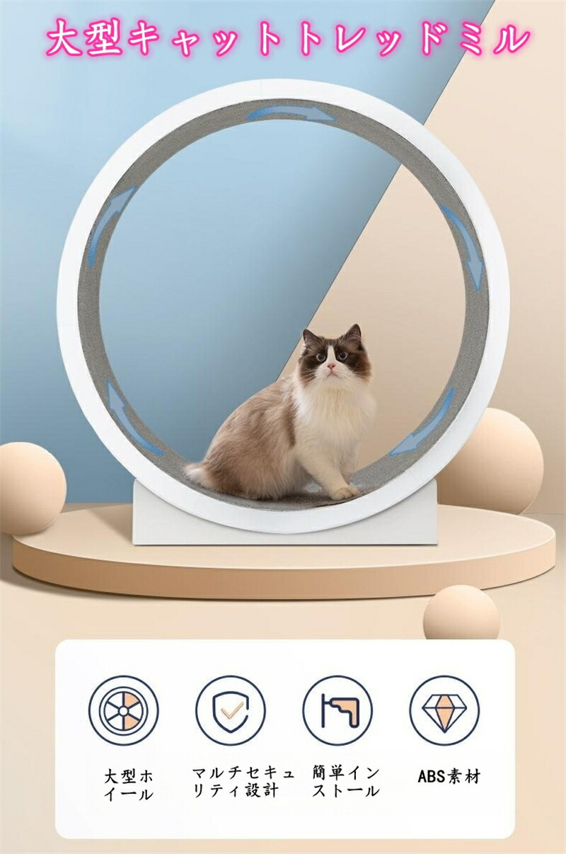 楽天市場】スターキャットホイール、キャットトレッドミル、室内