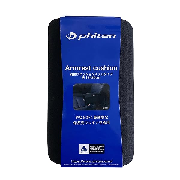 phiten 骨盤サポート低反発クッション 【公式通販】