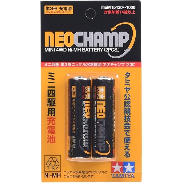 グレードアップパーツシリーズ No.420 GP.420 ニッケル水素電池 ネオチャンプ (2本)画像