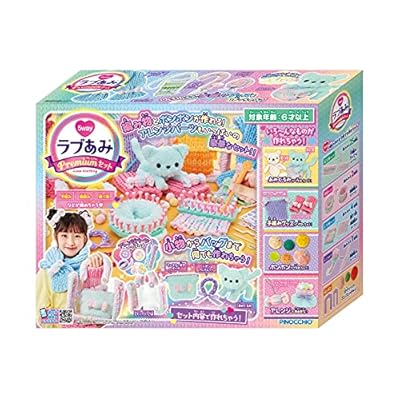 ラブあみ プレミアムセット 対象年齢6歳以上