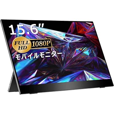 モバイルモニター 15.6インチ 自立型 非光沢ノングレア IPSパネル 薄い 軽量 1920x1080FHD Tpye-C一本接続可能 mini HDMI HDRモード FreeSync対応 PC/Switch/PS4/PS5/MAC/スマホなど