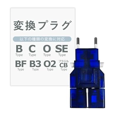 カシムラ 海外用 変換プラグ 世界対応 サスケ ブルー 電源プラグ B / C / BF / B3 / O / SE / O2 NTI-13画像