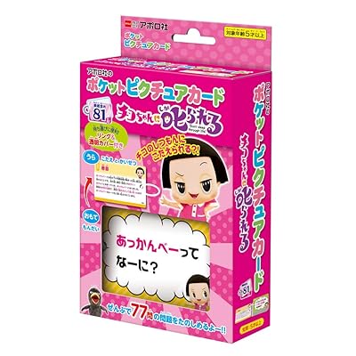 エポック社 【ポケットピクチュアカード】 チコちゃんに叱られる! ‎08-309 リング&透明カバー付き 3歳以上 おもちゃ画像