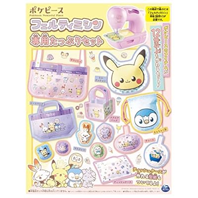 フェルティミシン ポケピース 専用たっぷりセット