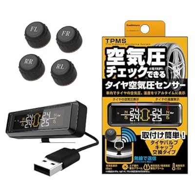 タイヤ空気圧センサー 車内からタイヤの状態が確認できる 設定簡単 USB電源タイプ 総務省電