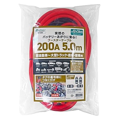 ブースターケーブル 軽自動車～大型トラック・農機・建機用 DC12V/24V対応 200A ケーブル長：5.0｜ダイコク屋本店店