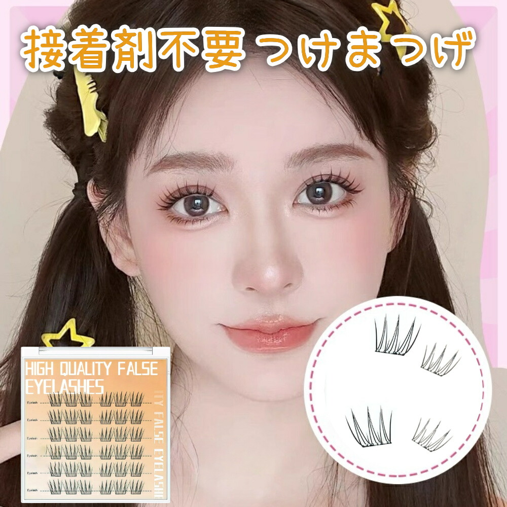 楽天市場】【公式代理店】 Miuzy Lash ノーグルーつけまつげ 6種 36pcs