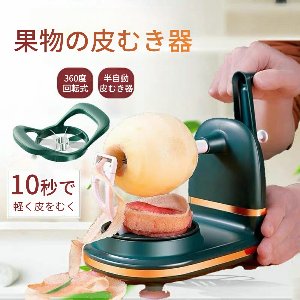 楽天市場】【送料無料】◎リンゴ皮むき器 フルベジ 日本製 りんごの皮