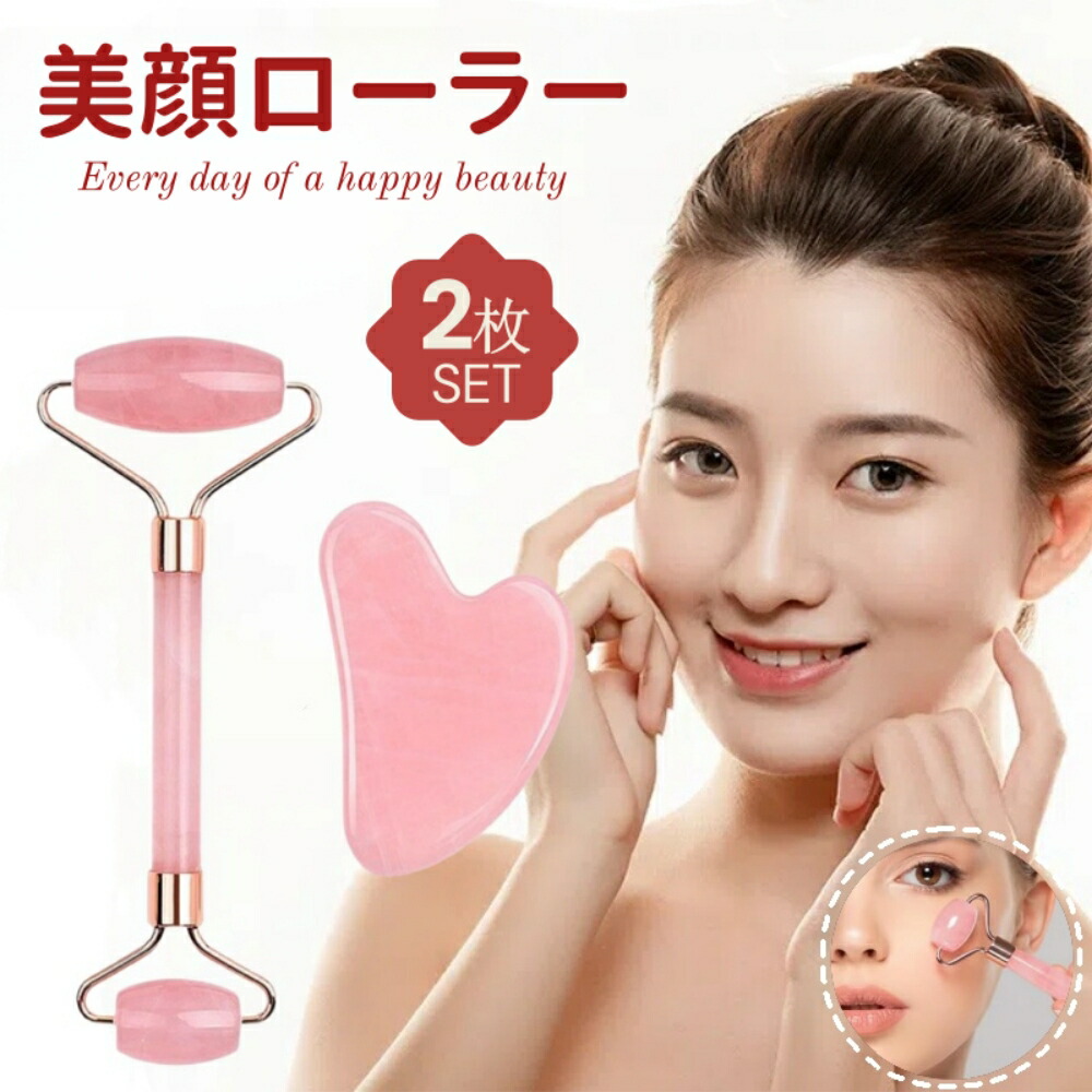 楽天市場】【5日限定☆P最大8倍】 美顔ローラー 小顔ローラー