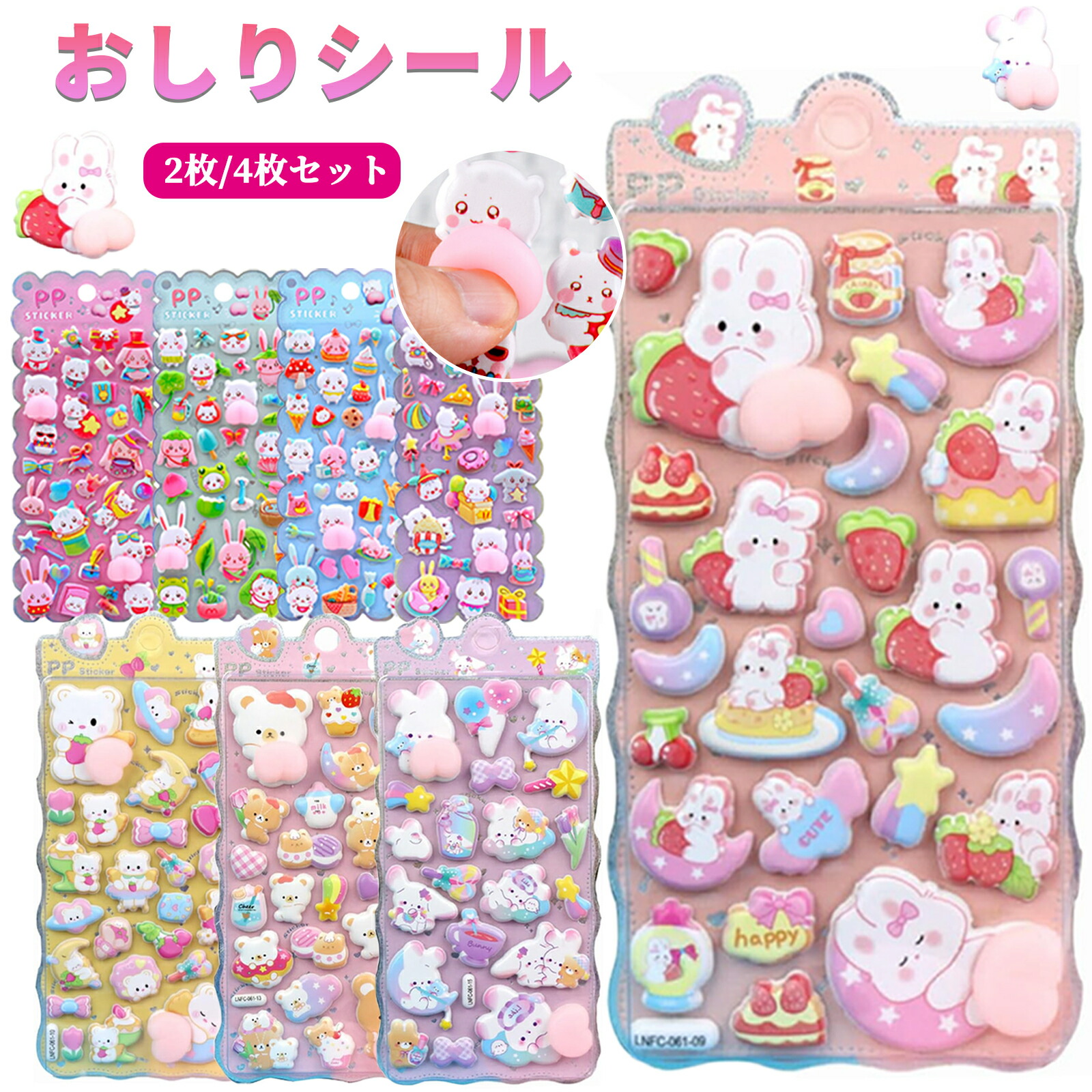 楽天市場】らぶいーず ステッカー B柄 4901772420248 [M便 1/100