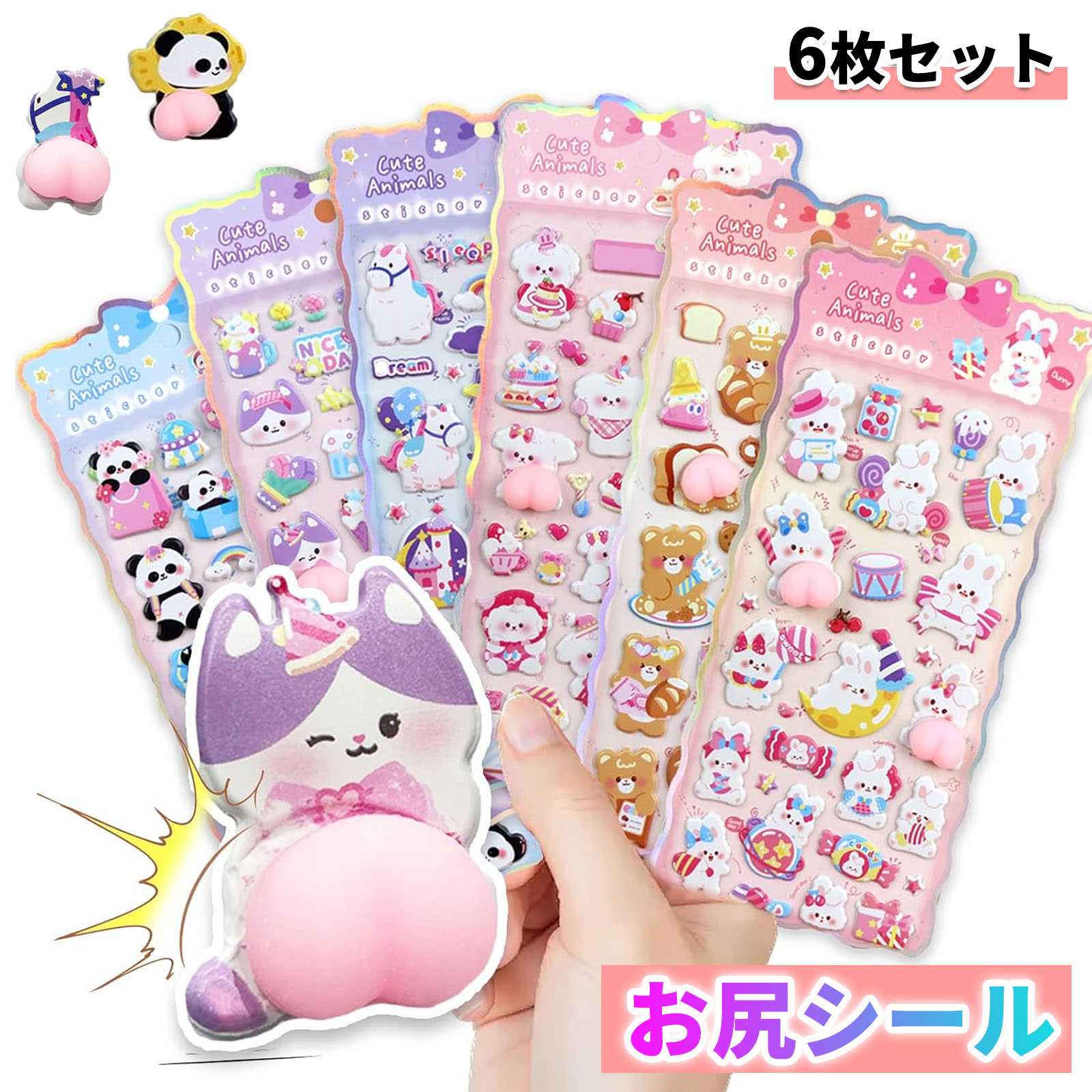 楽天市場】【当日出荷】【6枚セット】お尻シール ぷくぷくシール