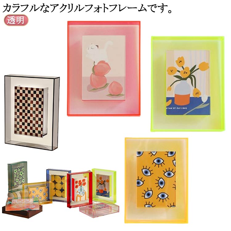 【Happiness】カラフル　フォトフレーム Happiness】カラフル フォトフレーム