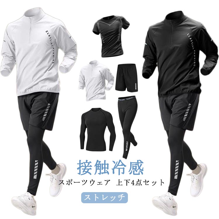 スポーツウェアセット shishiry4986.jpg