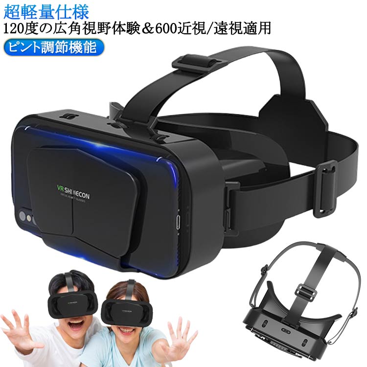 楽天市場】VRゴーグル スマホ VR BOX 3Dメガネ 3D眼鏡 3D グラス VR
