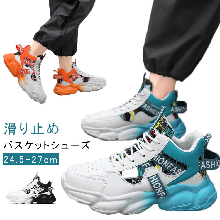 楽天市場】バスケットシューズ ジュニア メンズ 歩きやすい ハイカット