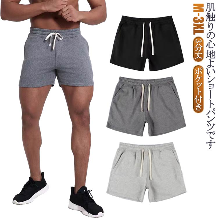 【楽天市場】ショートパンツ メンズ フィットネスパンツ 3分丈 トレーニング ショーツ スポーツウェア ポケット付き カジュアル 筋トレ 運動