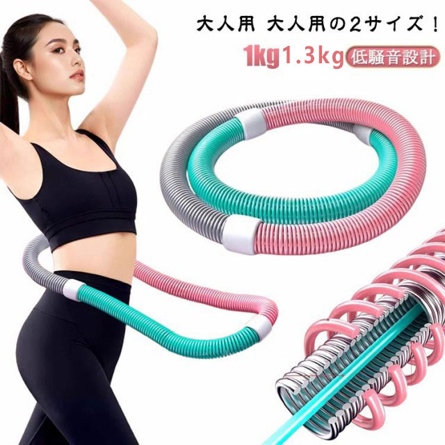 【 フラフープ 】 エクササイズ用 （ 1230g） ソフト フラフープ エクササイズグッズ ソフトスプリング
