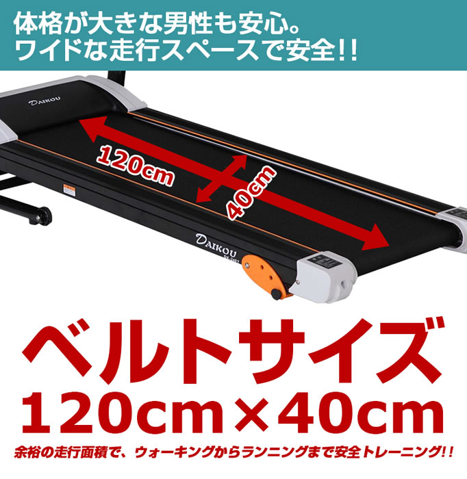 ルームランナーランニングマシーンランニングマシン家庭用電動Max16km/h電動DK-240Tダイコー直営店ダイエット折りたたみ防音マットプレゼント2年目保証ウォーカーウォーキングマシンジョギング