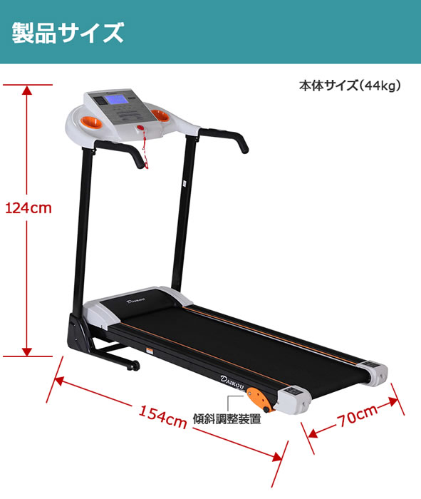 ルームランナーランニングマシーンランニングマシン家庭用電動Max16km/h電動DK-240Tダイコー直営店ダイエット折りたたみ防音マットプレゼント2年目保証ウォーカーウォーキングマシンジョギング