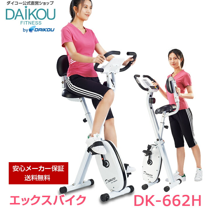 楽天市場 Newデザイン ダイコー Daikou メーカー公式直販 フィットネスマシン専用マット Dk F603 床の保護 防音効果 振動軽減 厚さ6mm 家庭用 ダイエット トレーニングマシン トレーニングマシーン 振動マシン フィットネスバイク ダイコーフィットネス 楽天市場 Newデザイン ダイコー Daikou メーカー公式直販 フィットネスマシン専用マット Dk F603 床の保護 防音効果 振動軽減 厚さ6mm 家庭用 ダイエット トレーニングマシン トレーニングマシーン 振動マシン フィットネスバイク ダイコーフィットネス