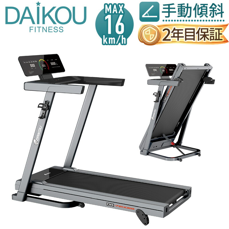 【楽天市場】【予約2月26日入荷/レビュープレゼントあり】 ルームランナー 電動 静音 家庭用 手動傾斜調整 MAX16km/h 折りたたみ
