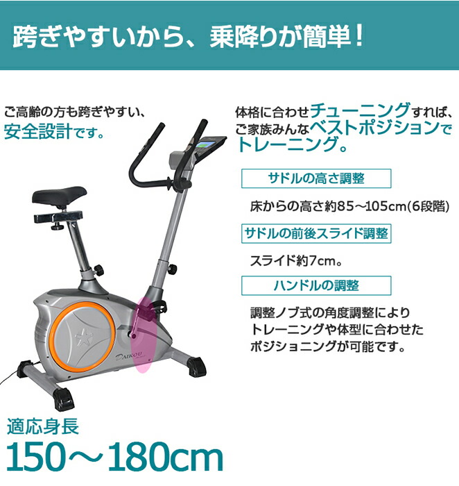 ダイエット 自転車 マシーン