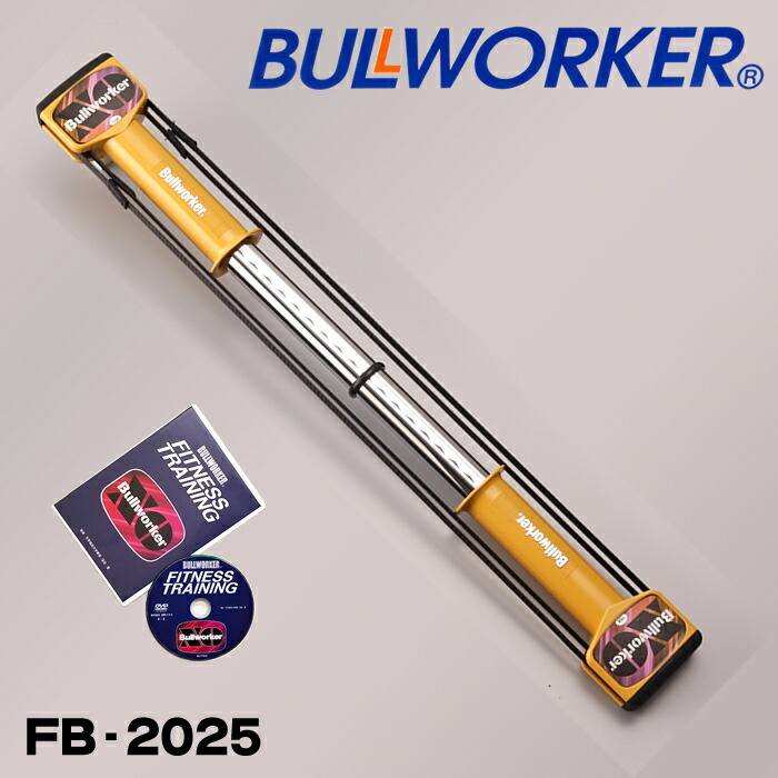 新品未使用 ブルワーカーXO ハードタイプ 楽天市場】Bullworker ブルワーカーXO ハードタイプ ソリッド