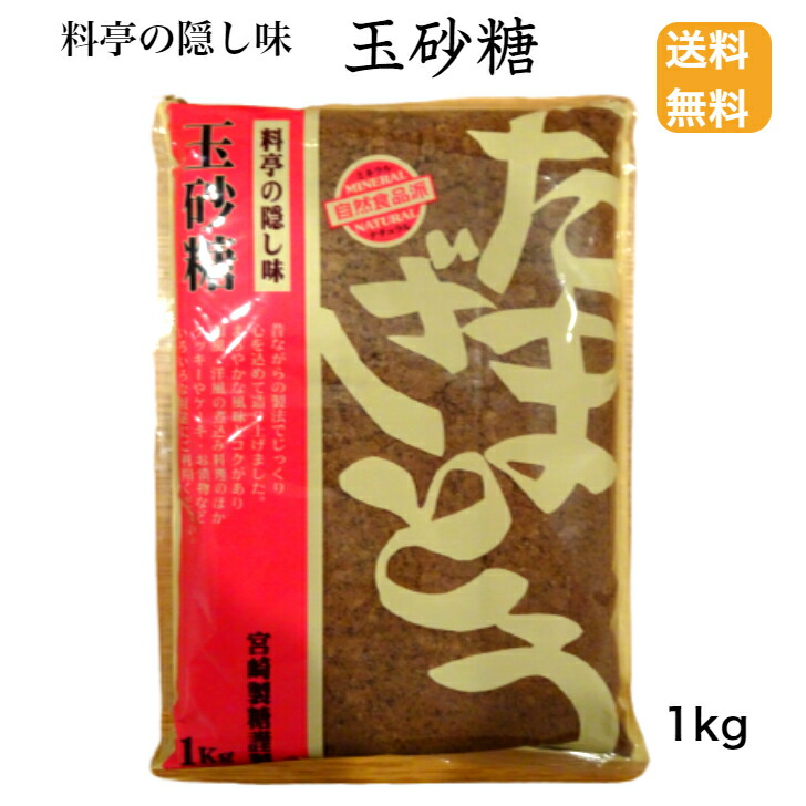 楽天市場】《一番糖 500g》いちばんとう 砂糖 : 佐野みそ亀戸本店