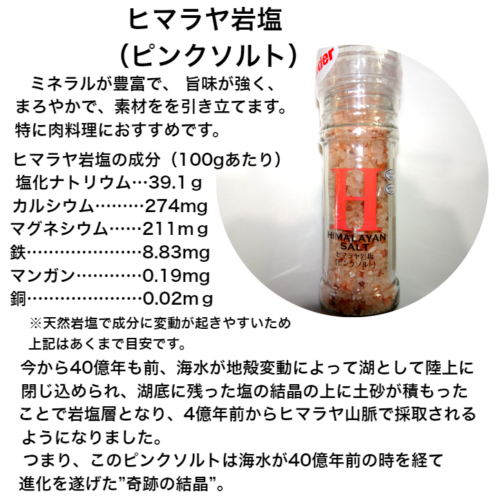 市場 送料無料 ミル付き岩塩 シーソルト110ｇ ブラックペッパー50ｇ ヒマラヤ岩塩110ｇ×2本 スパイス５本セット ハーブソルト65ｇ