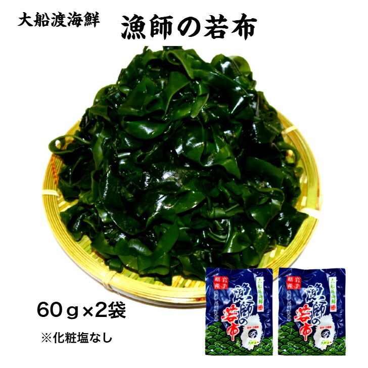 楽天市場】【岩手県WEB百貨店】【送料無料】三陸産きざみめかぶ29g