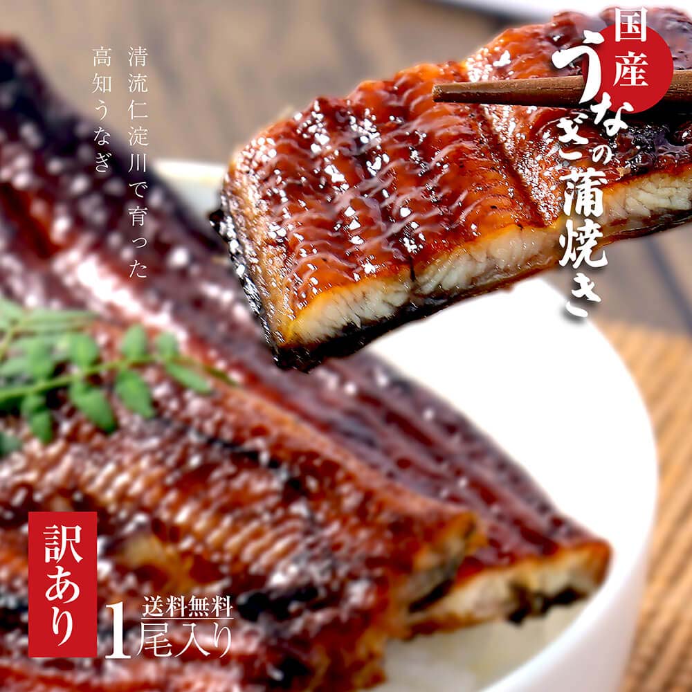 030unagi-w.jpg