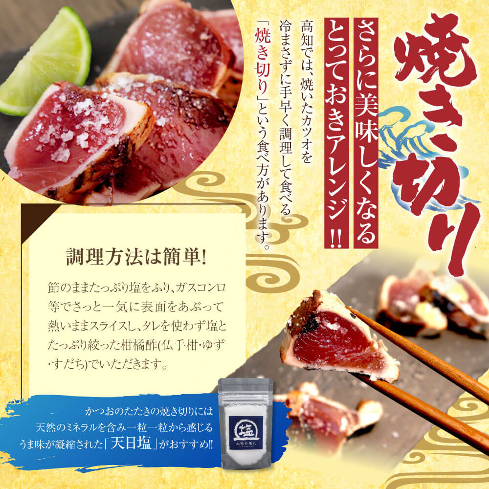 トロ鰹 メッセージカード 敬老の日 ギフト かつおのたたき
