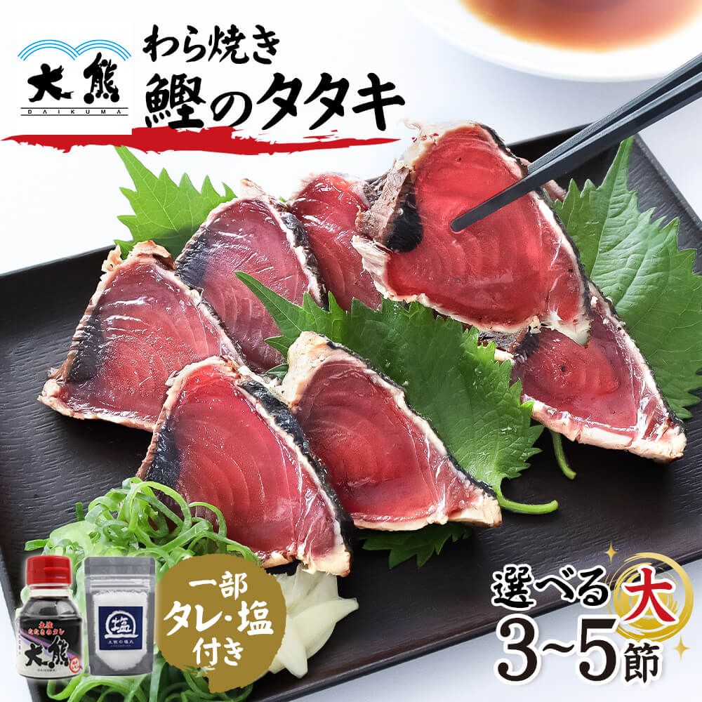 楽天市場】かつおのたたき ギフト 海鮮 送料無料 高知 かつお 藁焼き