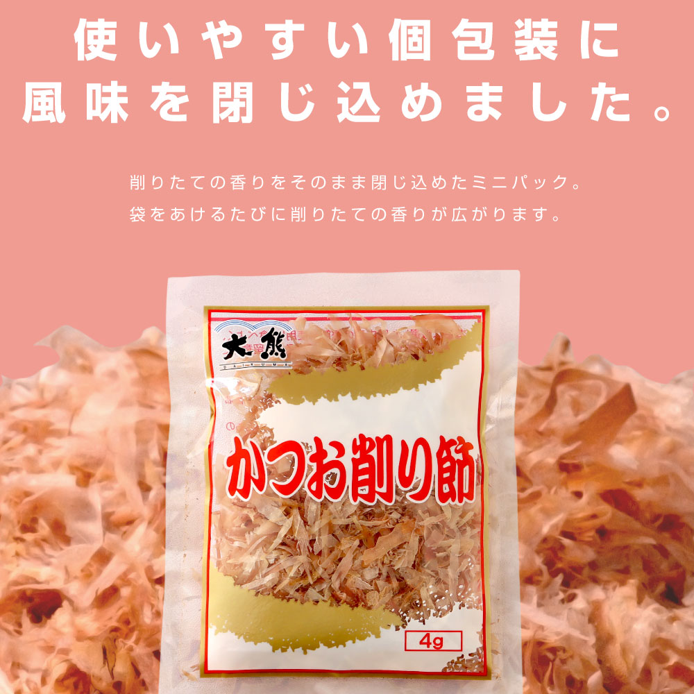 1000円ポッキリ 送料無料 訳あり ご自宅用 高知 鰹節 パック 8袋