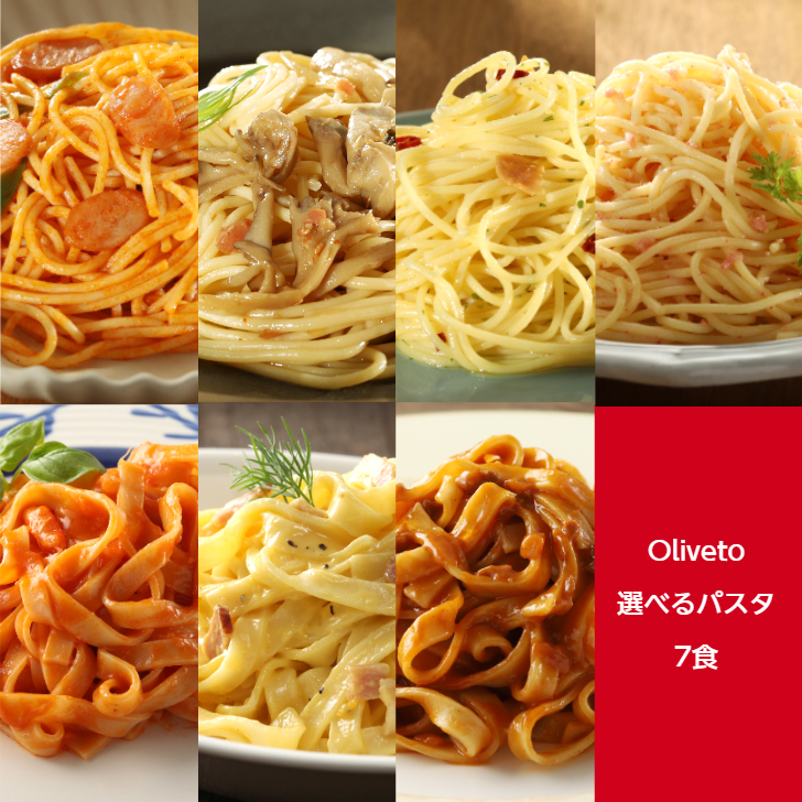 楽天市場】【本日１０％OFFクーポン・ポイント１０倍】送料無料 Oliveto スパゲティ パスタ おすすめセット 選べる３種セット ヤヨイサンフーズ  冷凍スパゲッティ 冷凍パスタ セット お試し 冷凍食品 ボイル 簡単調理 一人暮らし 39ショップ : 業務用食品ダイキョー ...