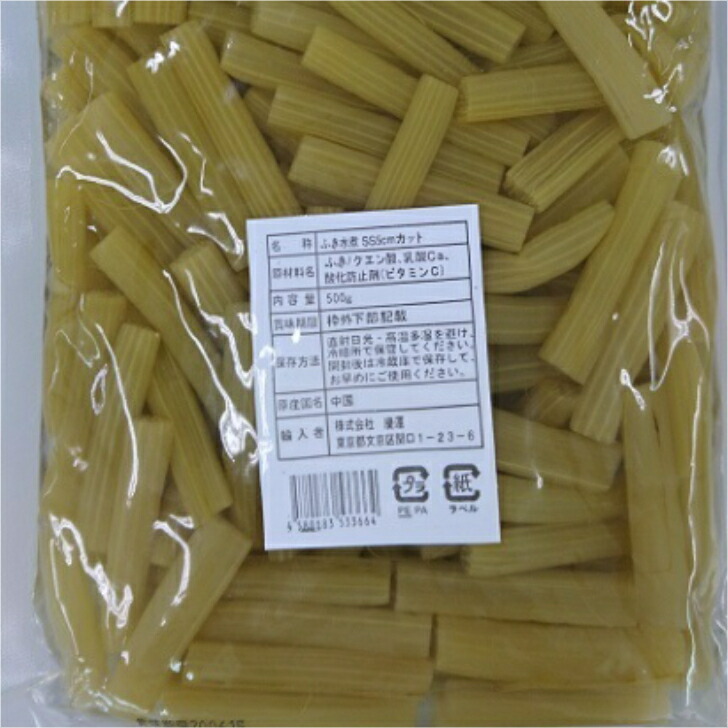 常温 3002 慶運食品 水煮ふきカット無着色500ｇ 3980円以上送料無料