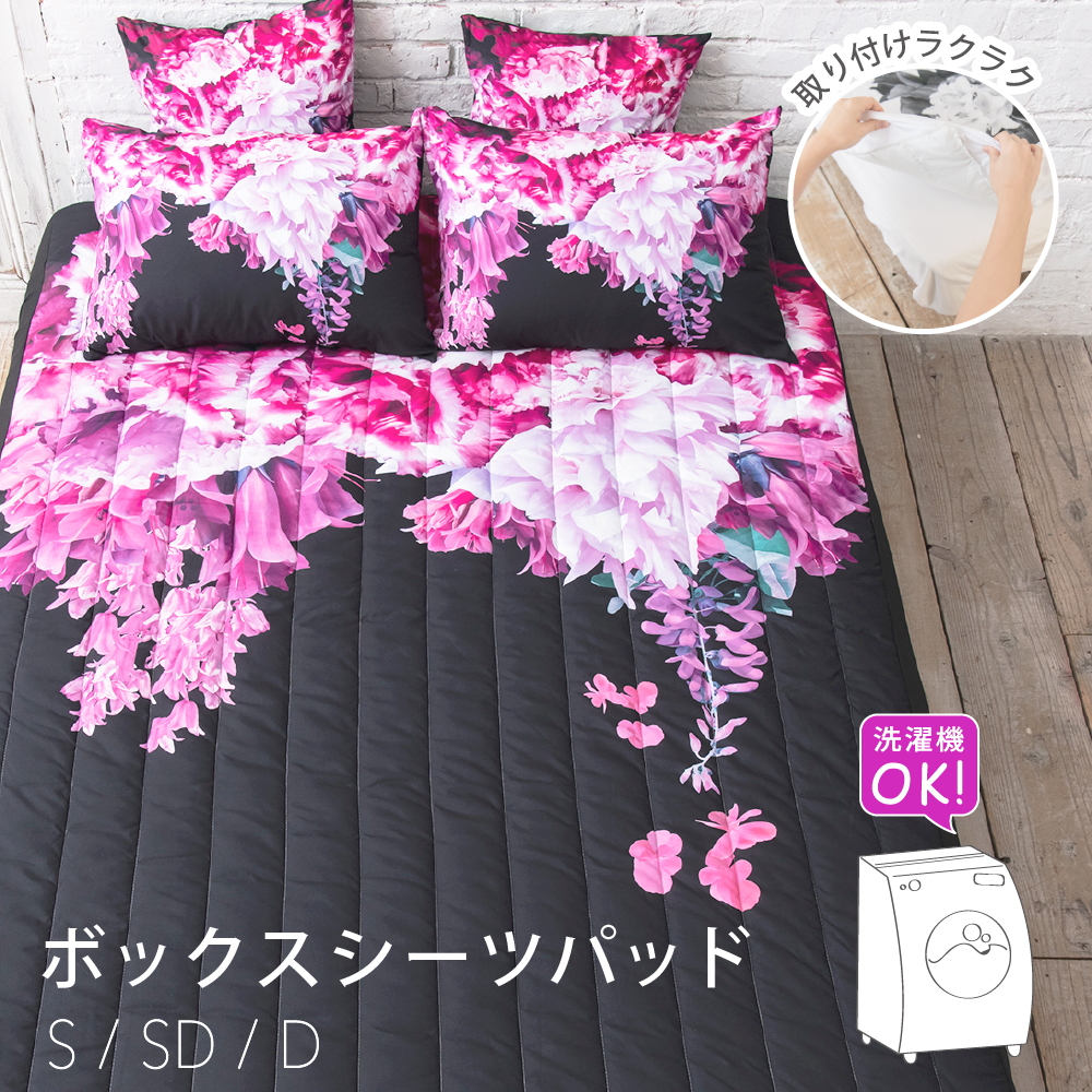 ダブル【新品】DAILIC ベッドカバーセット 4点　　花柄 紫　ピンク 楽天市場】DAILIC デイリック 花柄 おしゃれ 寝具 インテリア