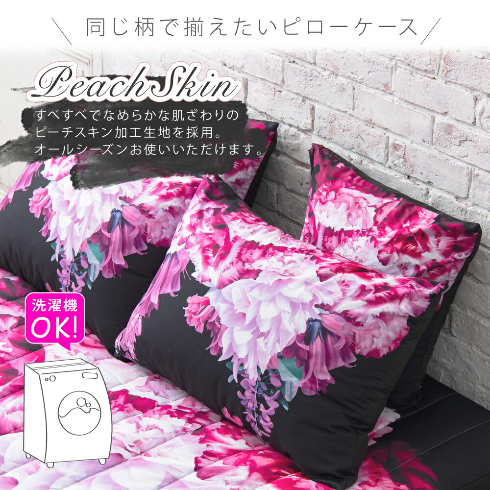 楽天市場】DAILIC デイリック 花柄 おしゃれ 寝具 インテリア