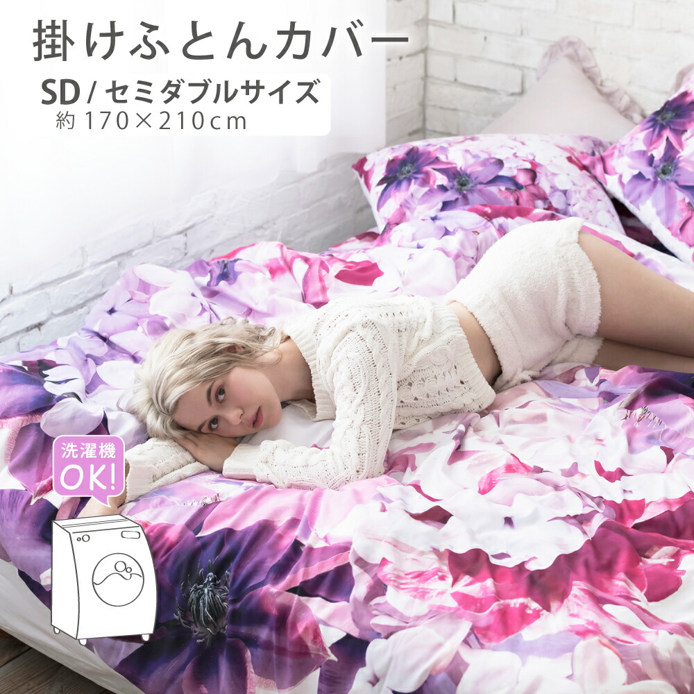 最終価格＊DAILIC ベッドカバーセット ダブル 大理石 ベッドカバーセット/frilly petal _purple/ダブルサイズ