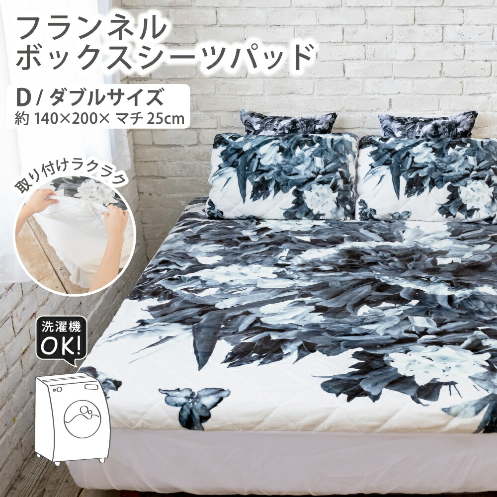 新品未使用品 DAILIC ダブルサイズ 花柄 ベッドカバー ボックスシーツ 楽天市場】DAILIC デイリック 花柄 おしゃれ 寝具 インテリア